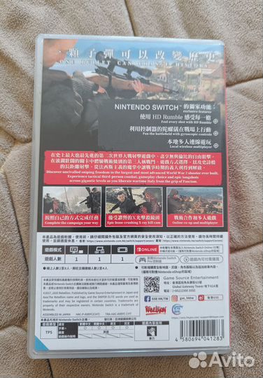 Картридж для Switch Sniper Elite 4