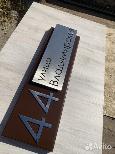 Адресная табличка на дом