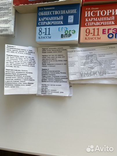 Сборники для подготовки к егэ
