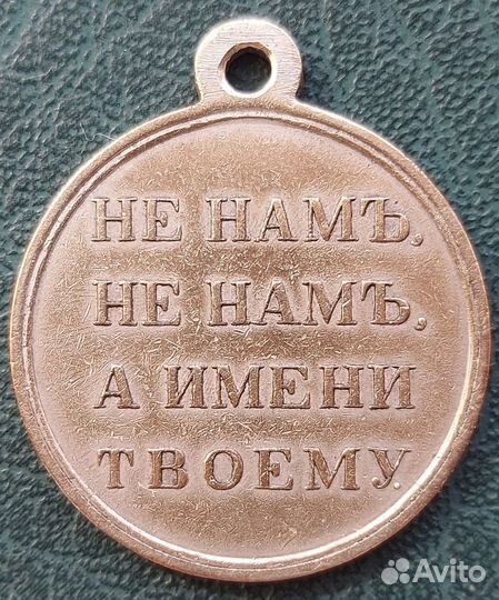 Медаль 1861г 