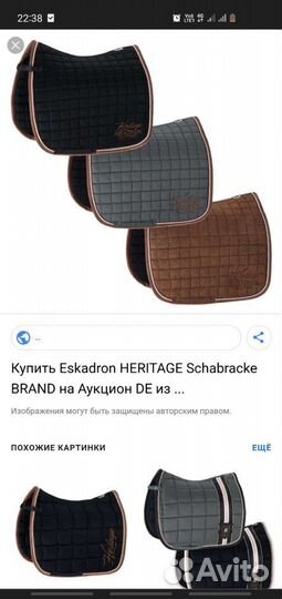 Вальтрап Eskadron и Felix Buehler