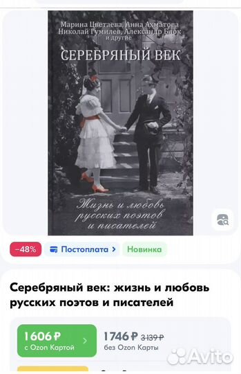 Серебряный век: жизнь и любовь русских поэтов