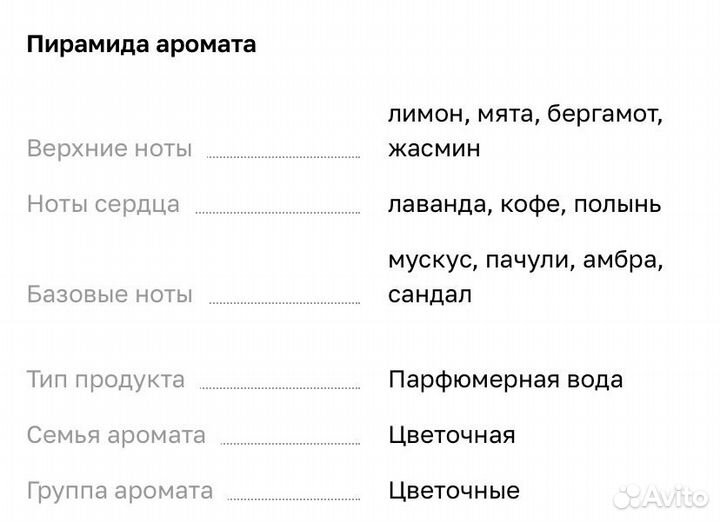 Парфюм Eisenberg J'ose 100 мл edp