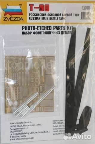 Сборная модель танка Т90А+дополнение