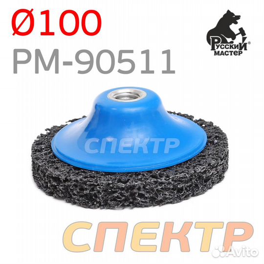 Круг полимерный под ушм М14 черный 100мм