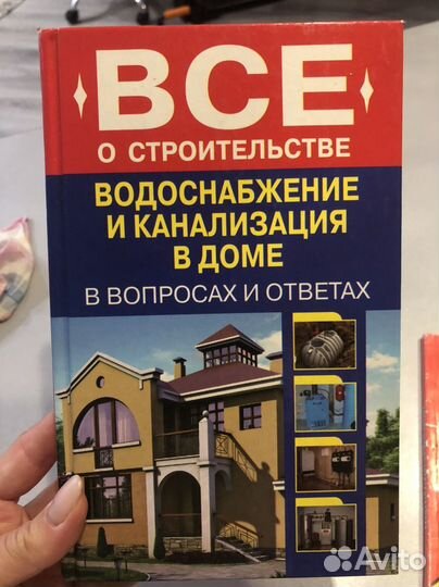 Котельников С.А. Всё о строительстве