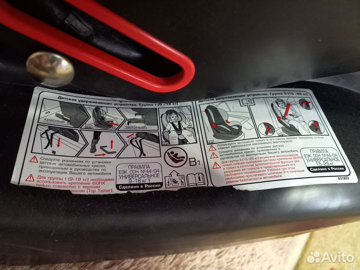 Автомобильное кресло с ISOfix