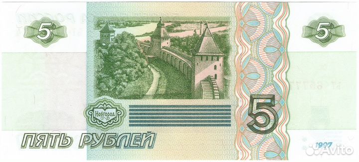 5 рублей 1997 банкнота UNC пресс Красивый номер ьт