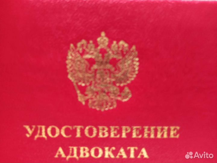 Услуги адвоката по уголовным делам