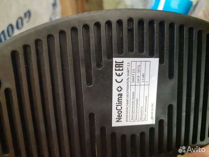 Инфракрасный обогреватель Shaft 2.5 Neoclima