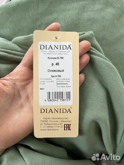 Спортивный костюм Dianida