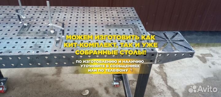 Зд Сварочный стол