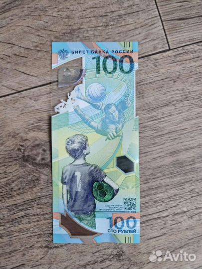 100 р чм по футболу