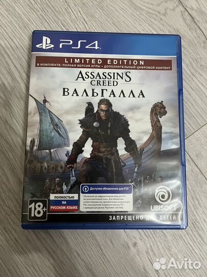 Assassins creed valhalla ps4