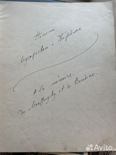 Партитура Светлый праздник