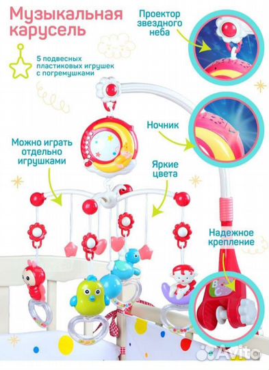 Детский мобиль в кроватку