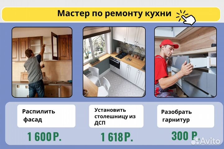 Сборка кухни