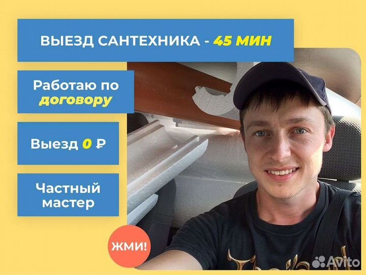 Услуги сантехника. Электрик. Мастер на час