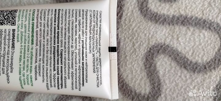 Паста очищающая + крем для рук