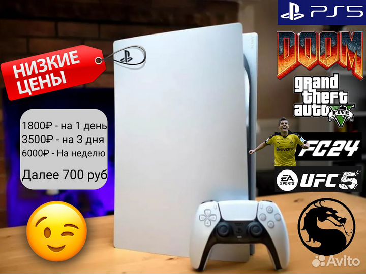 Sony PlayStation 5 аренда без залога + 700игр