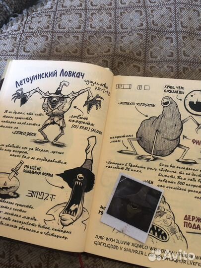 Гравити фолз дневник 2