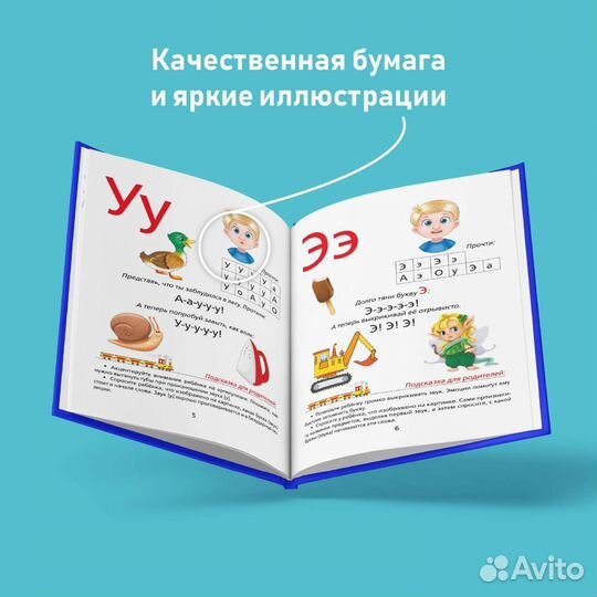 Азбука, букварь новые