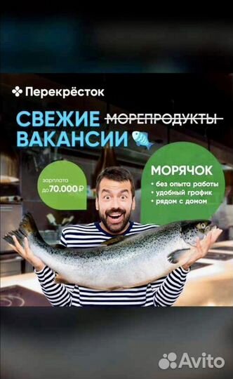 Продавец рыбы, мясо, кулинария
