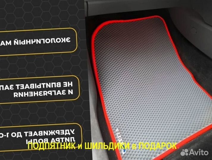 Ева/эва коврики &06022