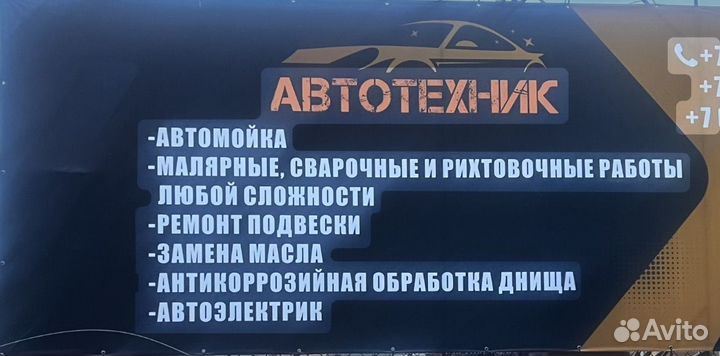 АВТОЭЛЕКТРИК