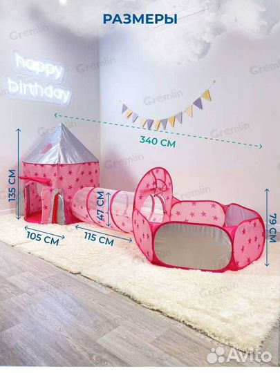 Детская палатка
