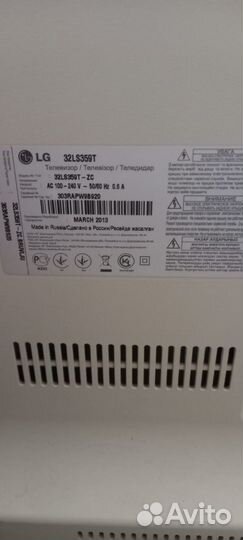 Телевизор lg 32 дюйма