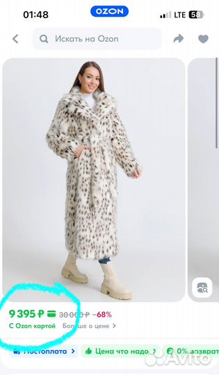 Искусственная леопардовая шуба