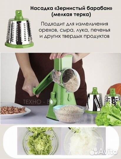 Тёрка-овощерезка