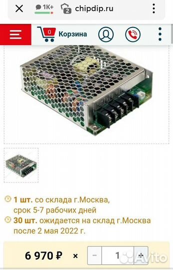 Блок питания импульсный 24v 75w 3,2a Mean Well