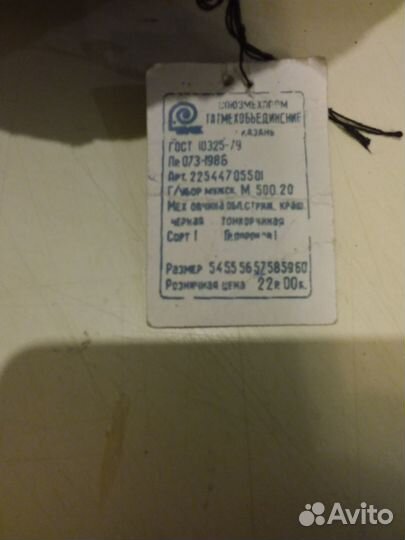 Норковая шапка мужская