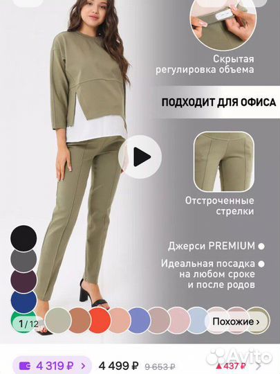 Одежда для беременных 42 44