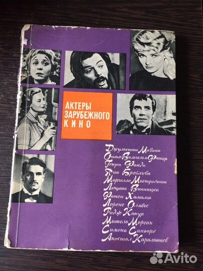 Актеры зарубежного кино