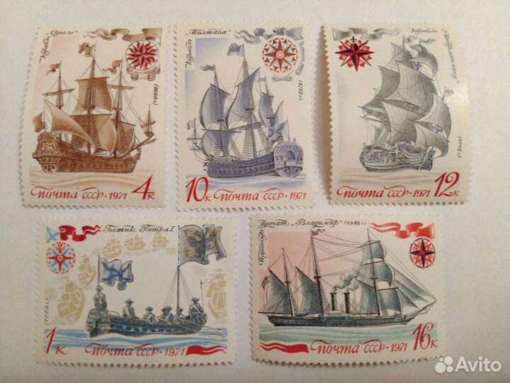 Марки СССР 1974, 1971, 1972