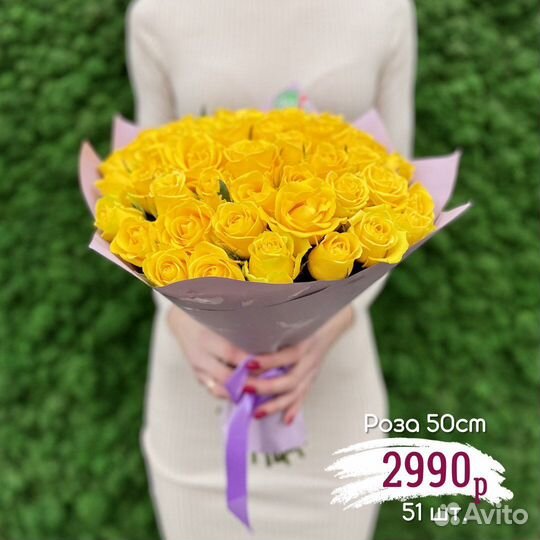 51 роза 50см с доставкой по Саратову