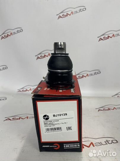 Шаровая Logan 2 Sandero 2