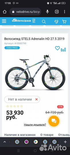 Stels adrenalin 27.5 HD