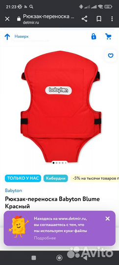 Рюкзак переноска кенгуру