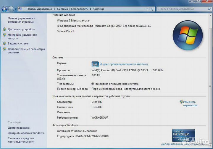 Мини компьютер HP Compaq dc5800 SFF