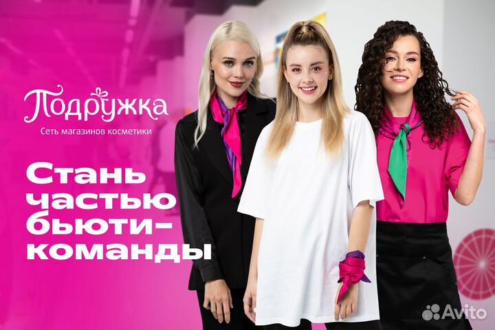 Старший продавец-консультант