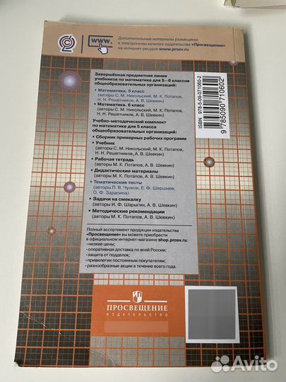 Математика Тематические тесты 5 класс.Чулков