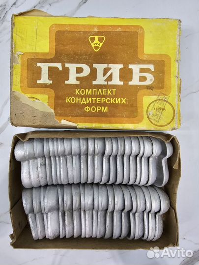 Формочки для выпечки СССР орешки и грибы