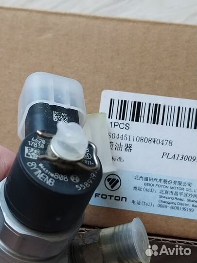 Форсунка Инжектор ГАЗель Bosch для Cummins 2,8L