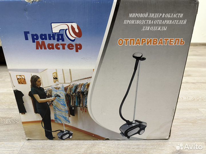 Отпариватель для одежды