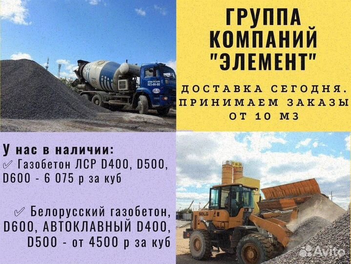 Бетон M200 гост