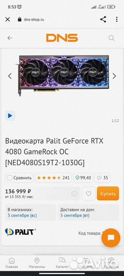 Видеокарта Palit OS RTX 4080